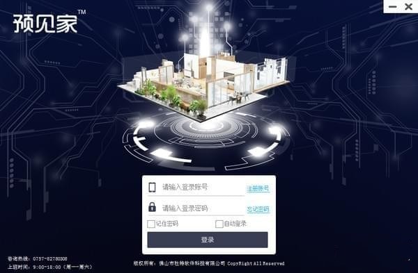 杜特預(yù)見家軟件
