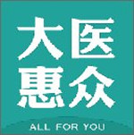 大醫(yī)惠眾下載 v2.1.8 安卓版 