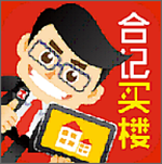 合記買樓app v2.3.0 安卓版 