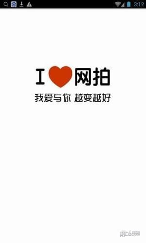 我愛網(wǎng)拍平臺(tái)