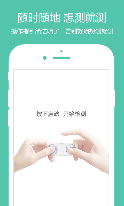 極簡心電app