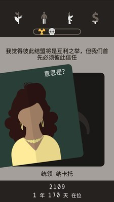 遺落的未來手游