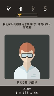 遺落的未來手游