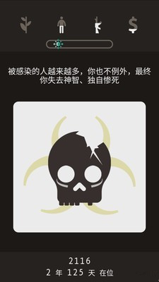 遺落的未來(Lapse) v1.6.3 中文版圖5