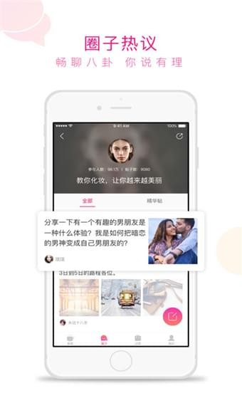 團子社區(qū)app下載 v1.2.0 最新版圖2