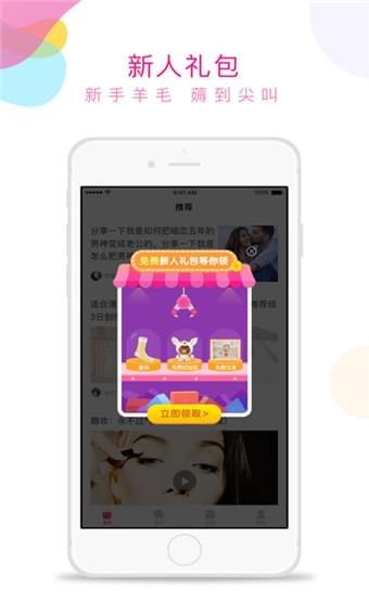 團子社區(qū)app下載 v1.2.0 最新版圖3