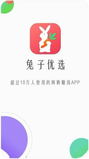 兔子優(yōu)選app