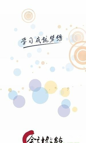 會(huì)計(jì)教練app