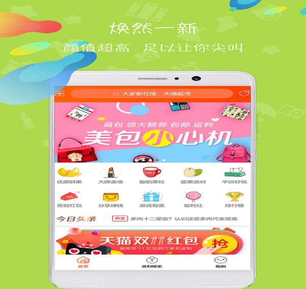 淘無(wú)憂app