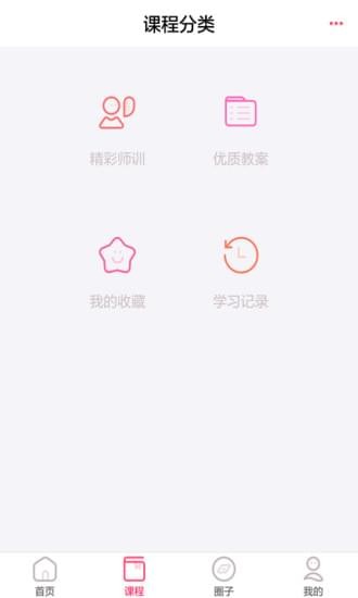61學(xué)院app