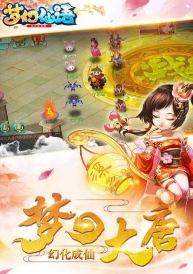 夢(mèng)幻仙語(yǔ)安卓版