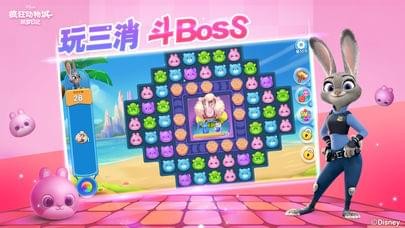 瘋狂動物城手游