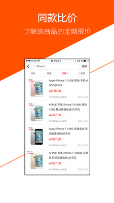 歷史價格查詢app