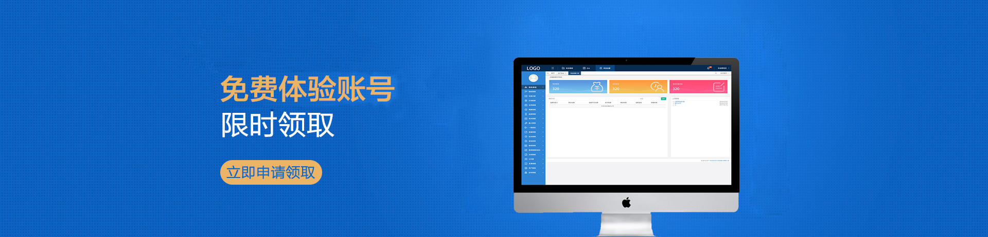 廣州中越工程項目管理系統(tǒng)