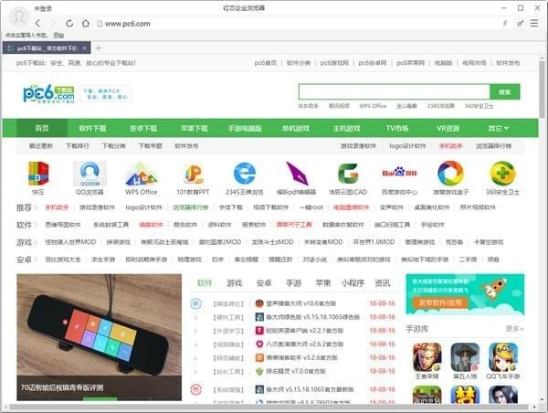 紅芯企業(yè)瀏覽器 v3.0.54 官方版圖2