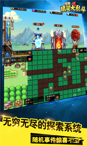 像素精靈大亂斗手游