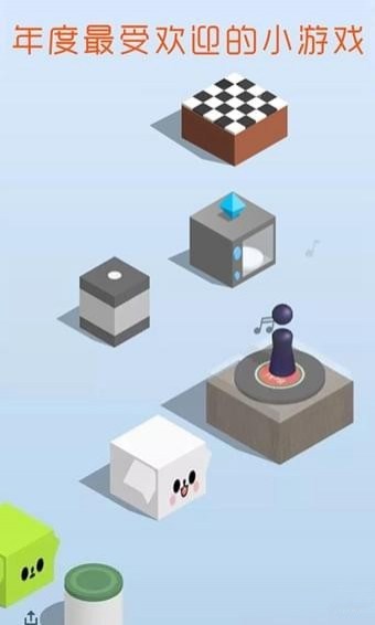 瘋狂跳一跳免費版