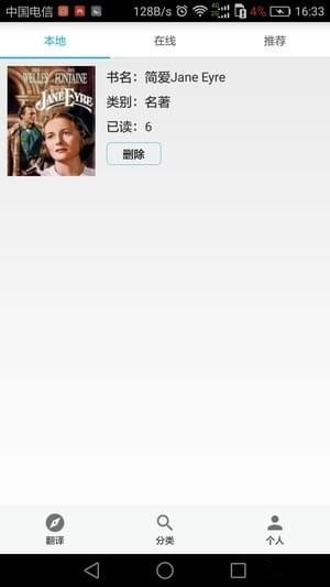 莫邪英文小說 v1.4 安卓版圖4