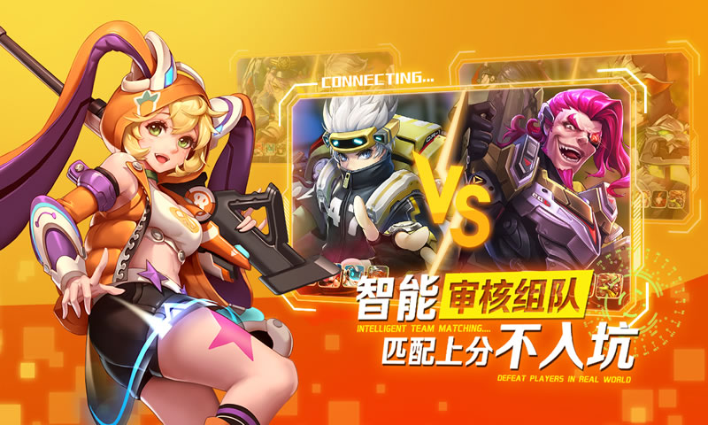 英雄戰(zhàn)境手游下載 v1.1.4.0 安卓版圖3