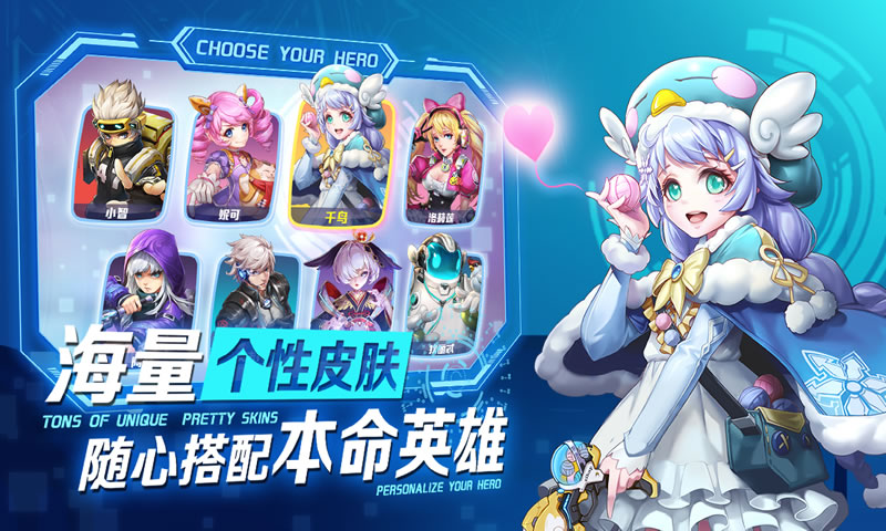 英雄戰(zhàn)境手游下載 v1.1.4.0 安卓版圖5