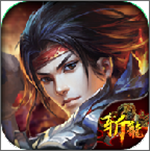 斬龍歸來(lái)下載 v1.0.0 安卓版 
