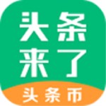 頭條來了官方下載 v2.0.1.16 手機版 
