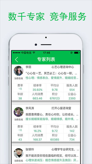 給力心理ios版