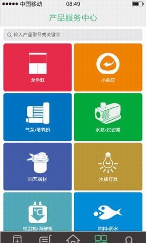 水族之家手機(jī)版