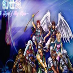 幻世錄中文硬盤(pán)版 官方版 