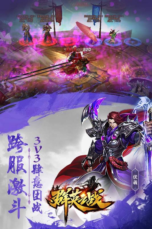 群英之戰(zhàn)手游下載 v1.1.11 安卓版圖1