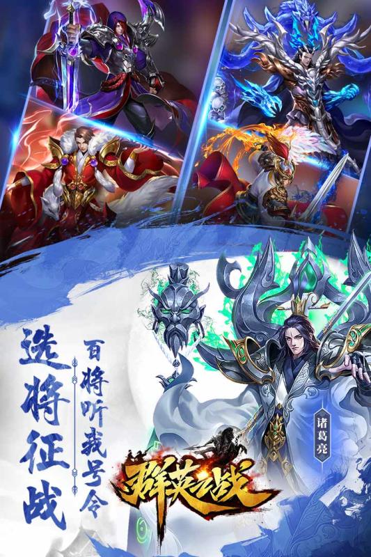 群英之戰(zhàn)手游下載 v1.1.11 安卓版圖5