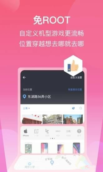 斑馬隱私管家app