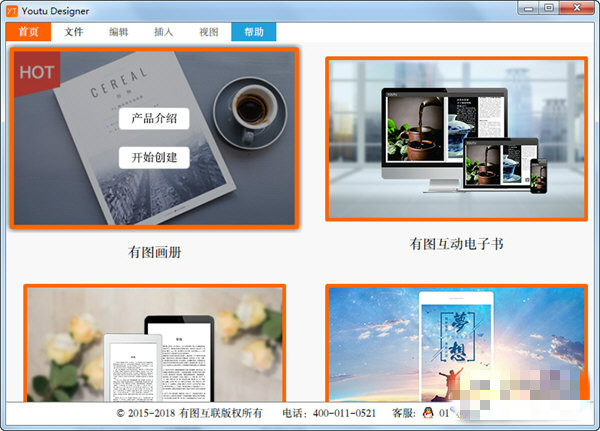 有圖 v6.0.1 官方PC版圖1