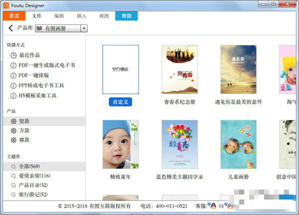 有圖 v6.0.1 官方PC版圖2
