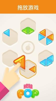 填滿六邊形手游下載