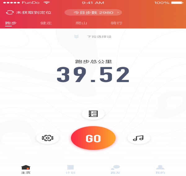 分動(dòng)圈下載 v1.3.0 安卓版圖1