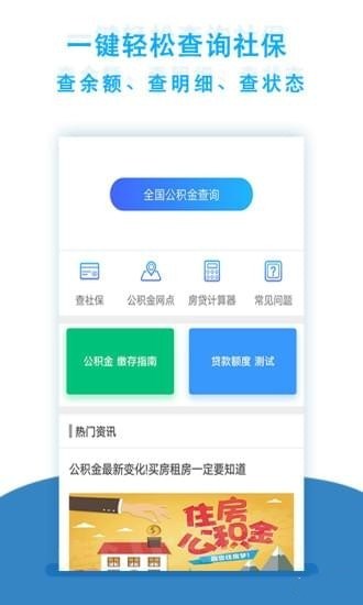 個(gè)人社保查詢下載
