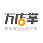 萬店掌 v3.20.20.01 安卓版 