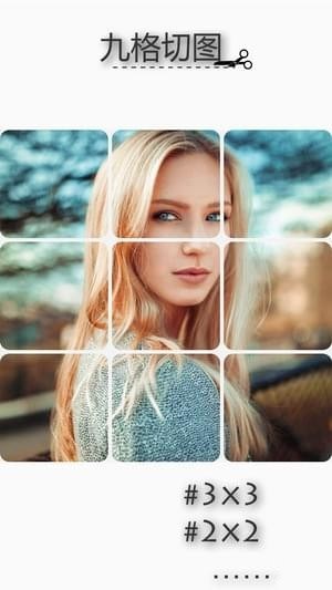 照片切圖與拼圖app