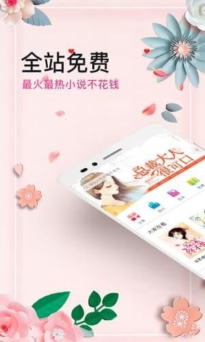 微言情書城app v3.1 官方版圖5