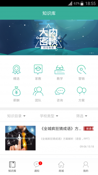 校營(yíng)通app下載