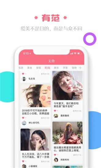 無他頭條app
