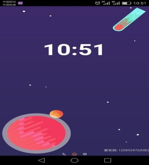 成長(zhǎng)守護(hù)孩子版下載