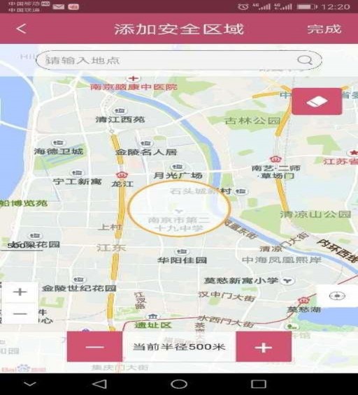 成長(zhǎng)守護(hù)孩子版 v6.8.0-I 官方版圖2