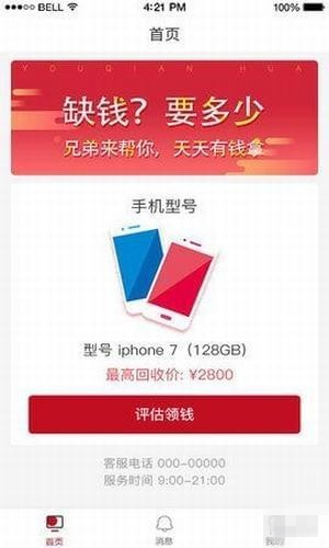 兄弟回租手機(jī)版 v1.0 最新版圖1