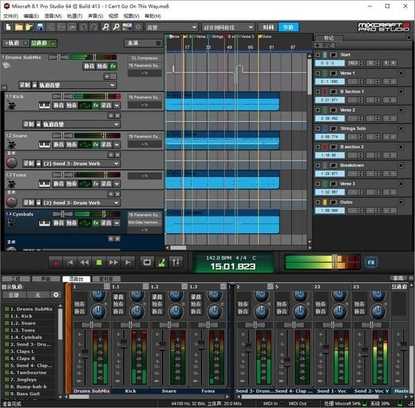 Mixcraft 8 Pro Studio最新版