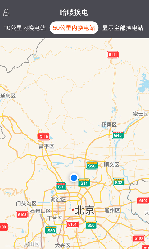 哈嘍換電安卓版