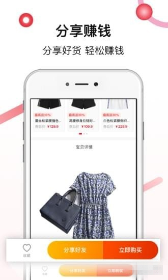 好貨日?qǐng)?bào)下載 v1.6.2 手機(jī)版圖1