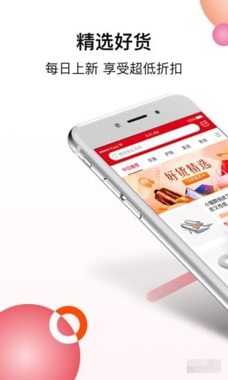 好貨日?qǐng)?bào)下載 v1.6.2 手機(jī)版圖4