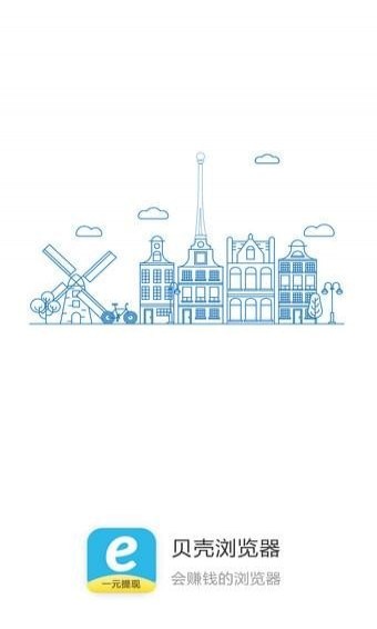 貝殼瀏覽器app